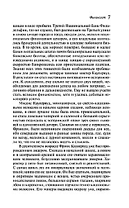 Finansists